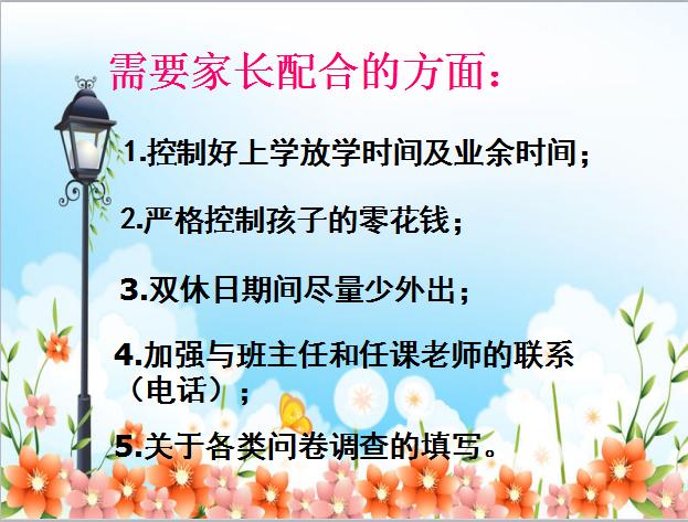 免费二年级小学生家长会ppt完整版,班主任老师必备1000多套班会ppt