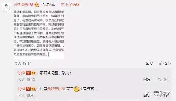 刘烨的眼睛怎么那么好看,刘烨的眼睛为什么好看