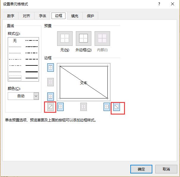 excel表格表头怎么加两个斜线,excel如何插入斜线表头并输入文字