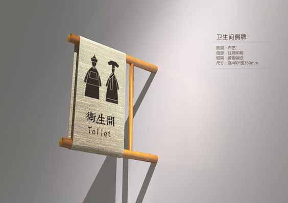 农村室外男女厕所标识牌,厕所标识牌怎么设计