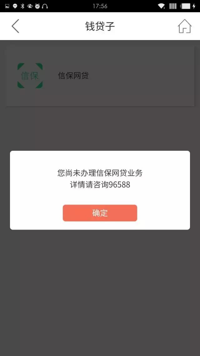 徽商银行徽享贷是网贷吗,徽商银行徽享薪易贷