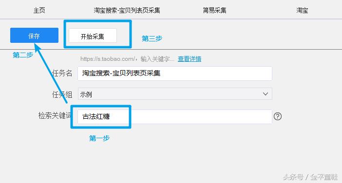 零基础做数据分析,数据采集与分析的渠道与工具
