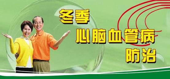 心脑血管患者冬天应注意哪些,心脑血管疾病怕冷还是怕热