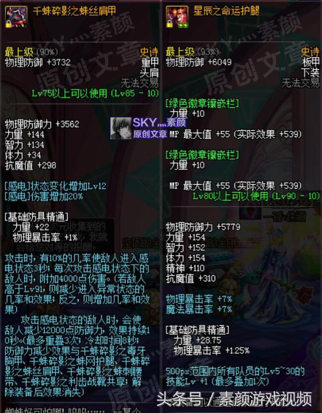 dnf剑豪两把武器都选光剑吗,dnf剑帝两仪功效果详解