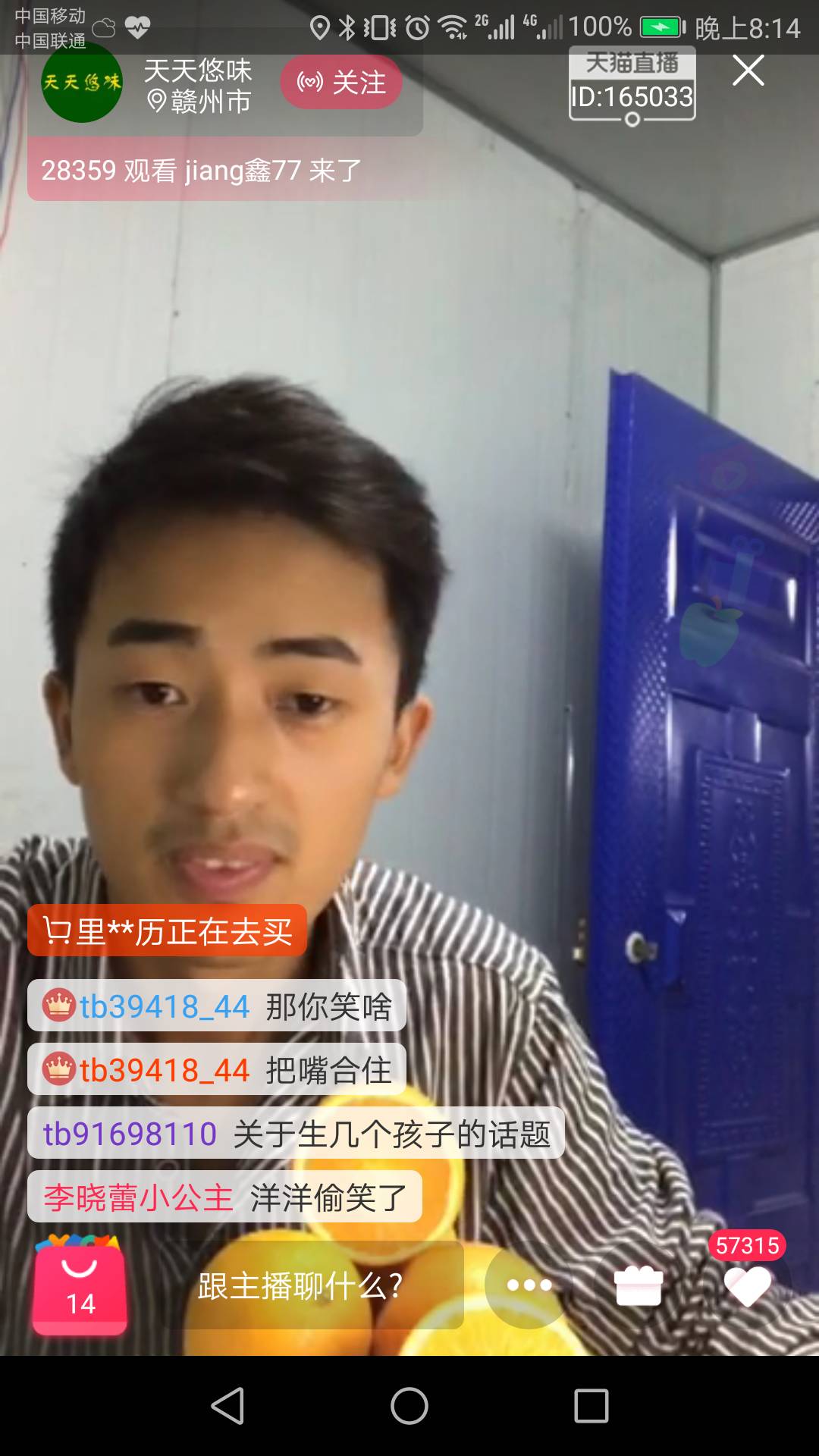 直播卖货下一个风口,直播卖水果是如何盈利