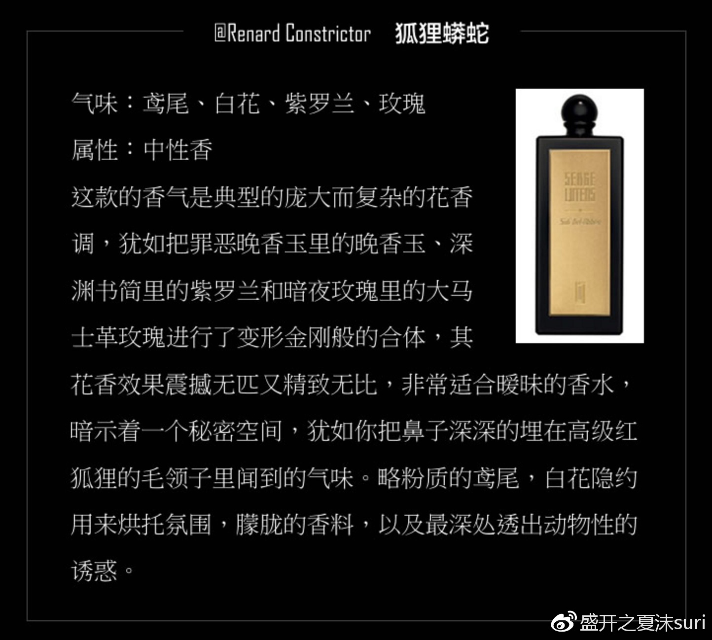 芦丹氏香水哪款好闻比较高级,芦丹氏最值得入的香水