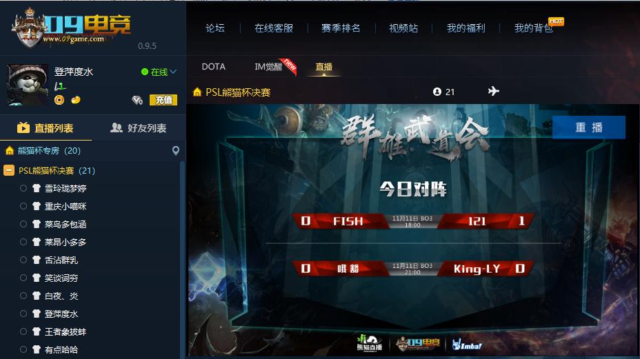 09电竞dota1,09电竞dota英雄