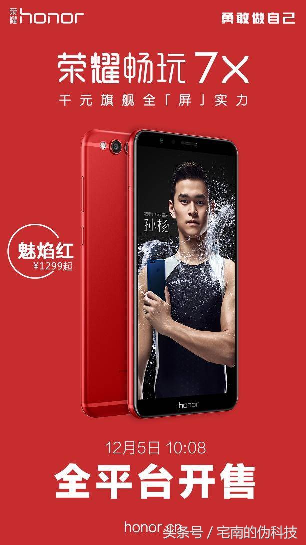 荣耀7x和旧旗舰对比,荣耀7x缺点是什么