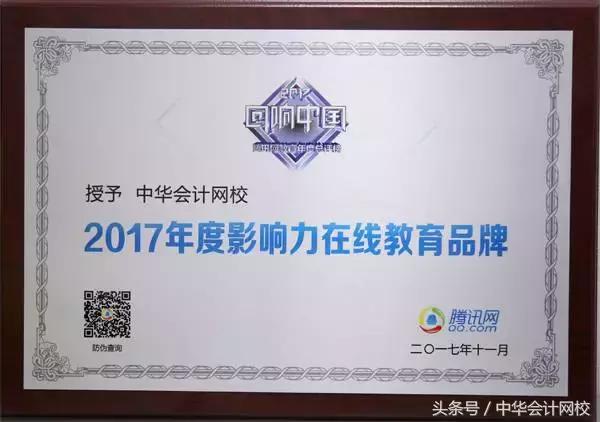 中华会计网校2024年超值精品,中华会计网校评价