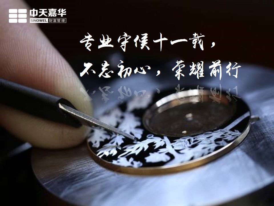 中天嘉华财富连续三年蝉联《今日财富》“金象奖”