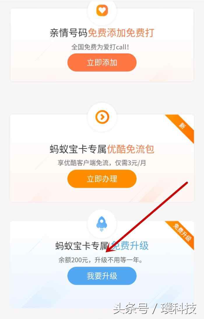 中国联通老用户转小黄卡,联通大宝卡转小宝卡