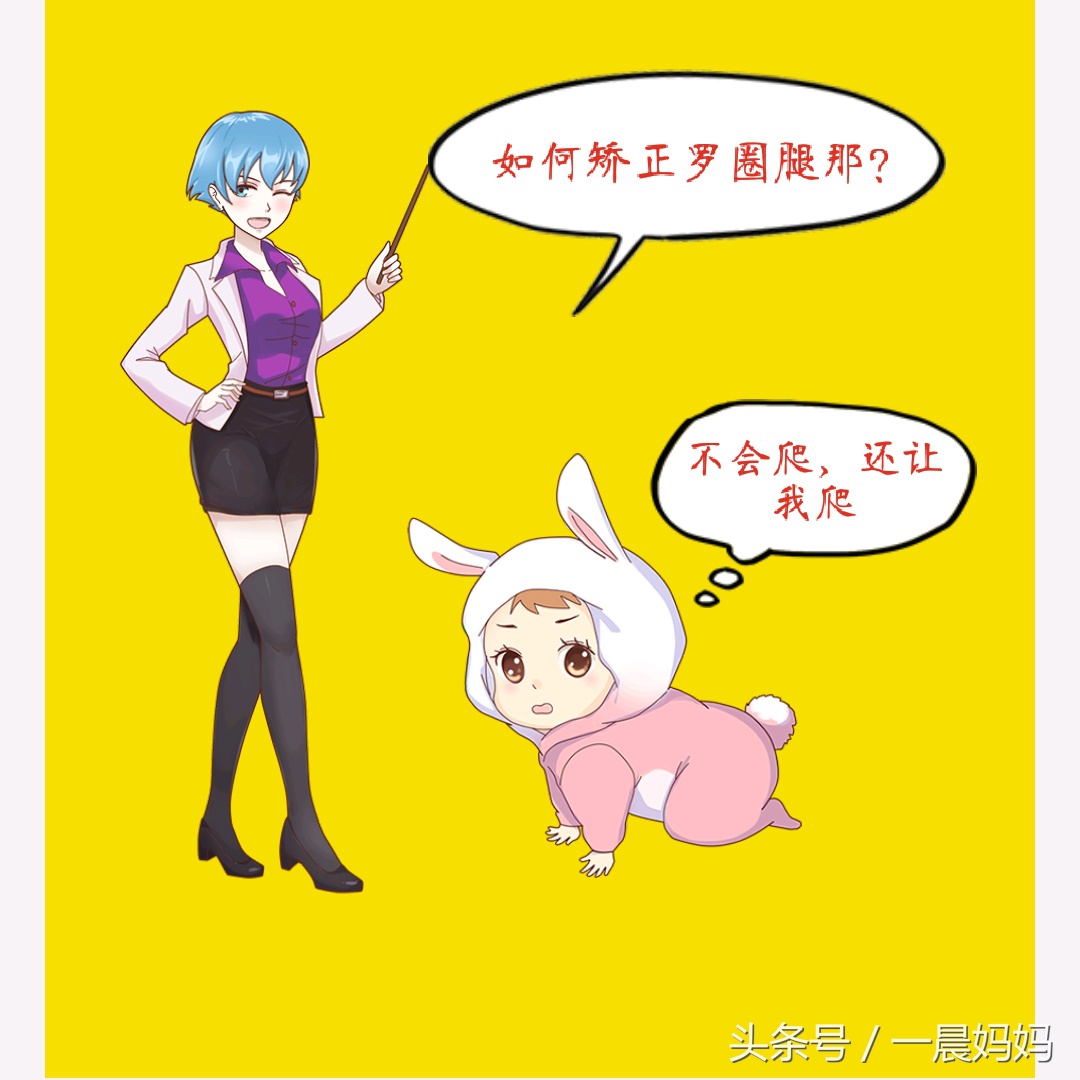 宝宝罗圈腿矫正最佳方法,小婴儿罗圈腿的矫正方法