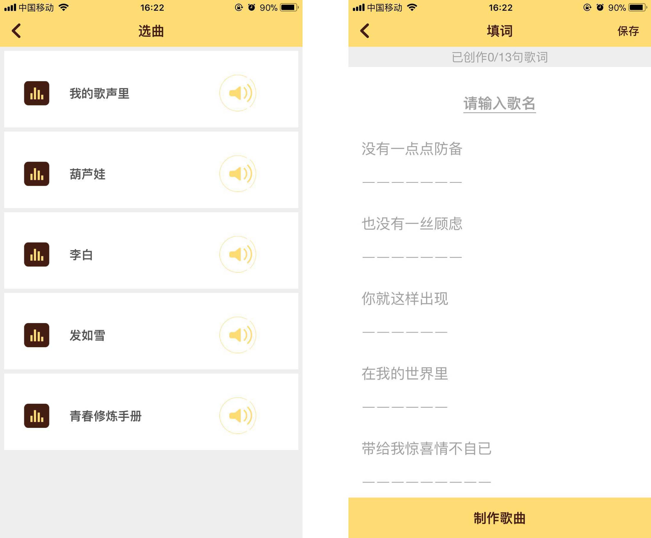 适合五音不全的人唱歌app,五音不全想练歌有什么好用的app吗