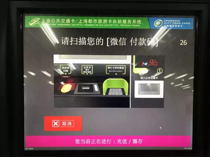 地铁站交通卡微信充值怎么充,如何用实体卡向手机交通卡充值