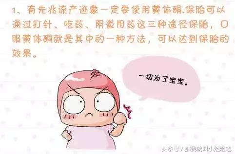 准妈妈们，你们需要了解的先兆流产知识