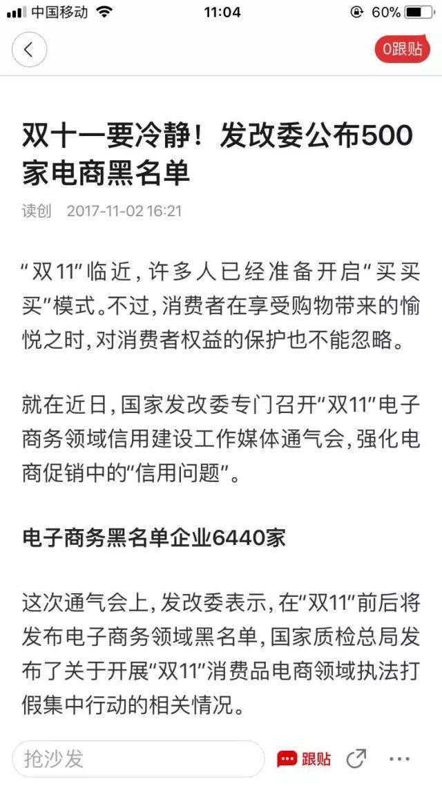 双十一被套路的视频,双11套路不掉坑