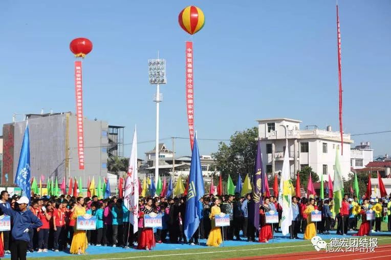 云南省德宏州陇川一中2023运动会,陇川运动会