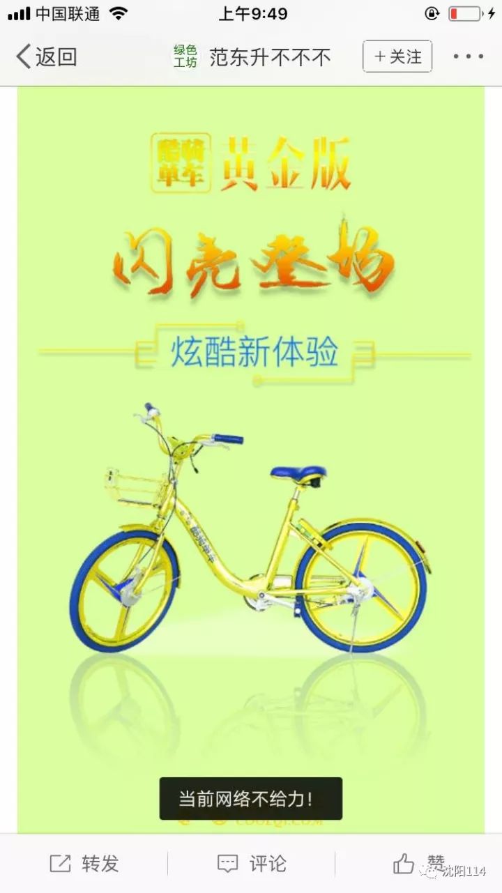 酷骑单车退押金2023,酷骑押金还能退吗