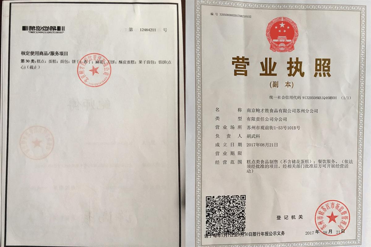 鲍师傅网红店排队,鲍师傅在南京排队