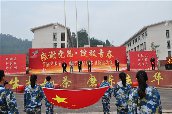 四川工商学院校运会田径,四川省商贸学校运动会2016级学生