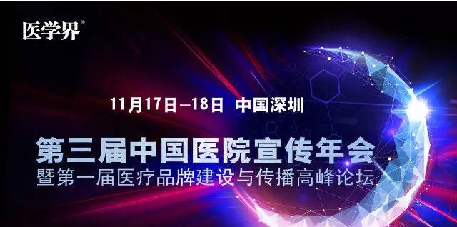 厉害了我的华夏中医,厉害了广东医院影响力排行出炉