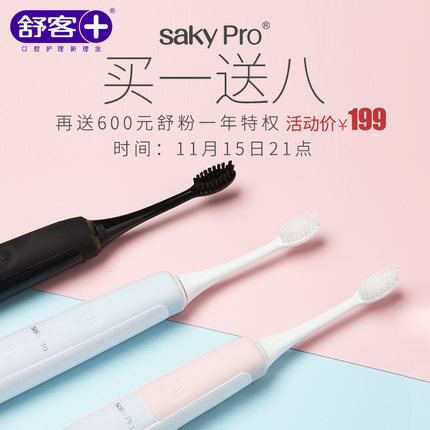 小米电动牙刷和亮星电动牙刷,飞科电动牙刷和小米电动牙刷