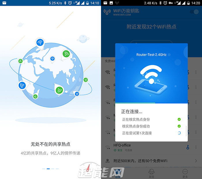 超能课堂,114：WiFi万能钥匙不可怕，一个操作就能告别蹭网