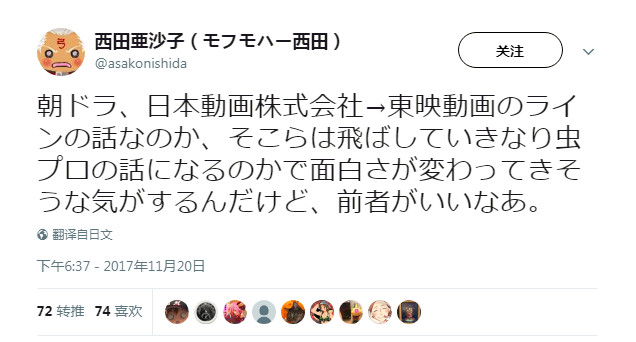 弄哭丝丝的工作-Anitama新声