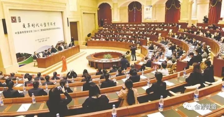 快围观！中国哲学小镇“贺麟哲学研究基地”成立！专家学者话金堂！