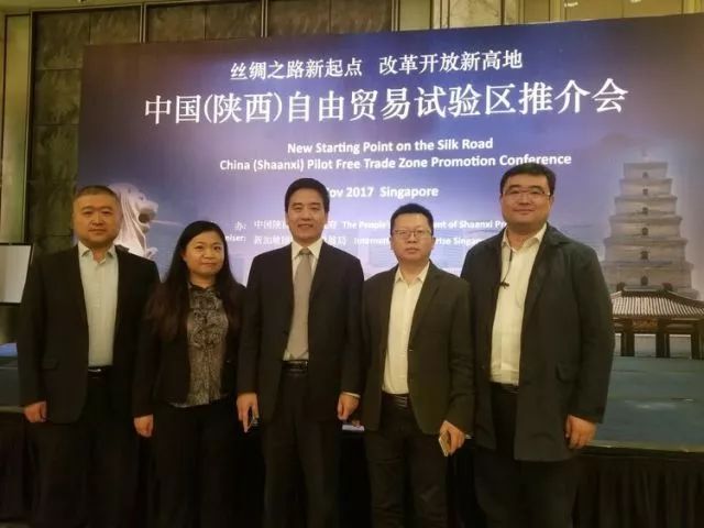 陕西西咸新区自贸区,西咸新区自贸办