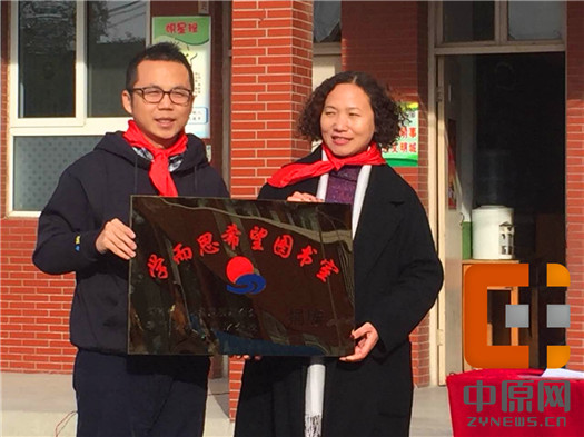 传递爱心，关爱学子——学而思爱心图书室落户店后希望小学