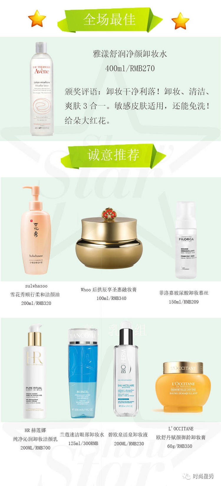 卸妆产品测评推荐,最好用的卸妆产品测评