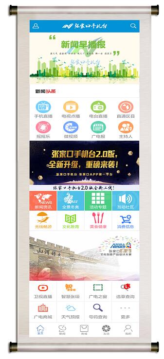 手机版张家口新闻网,张家口新闻头条视频