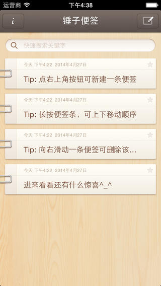 写工作日记,有没有适合写工作日志的软件