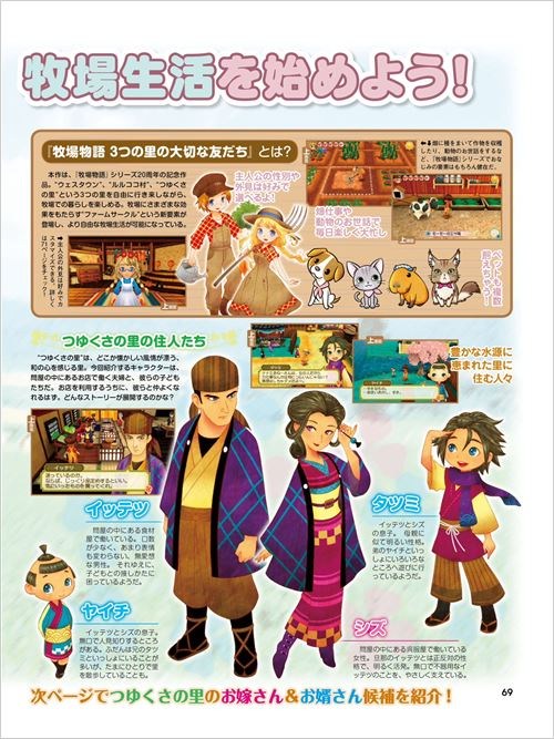 牧场物语三个村庄的重要伙伴攻略,牧场物语3个村庄的珍贵朋友攻略