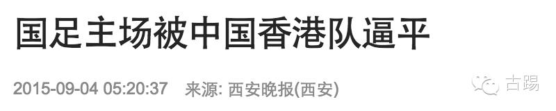 汪海林国足剧本,国足这次能晋级吗