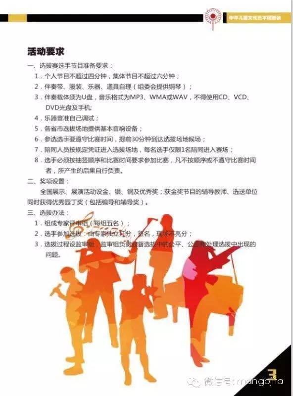 寻找有才艺的小伙伴,一起游迪士尼乐园