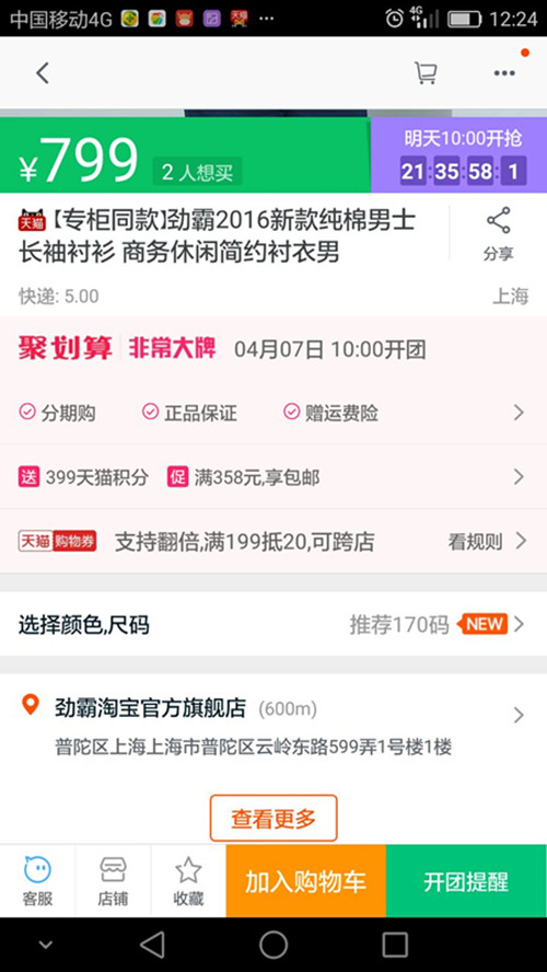 劲霸男装渠道,劲霸男装简单的事情用心做