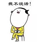 明天你坐动车回家吗？车票取了吗？