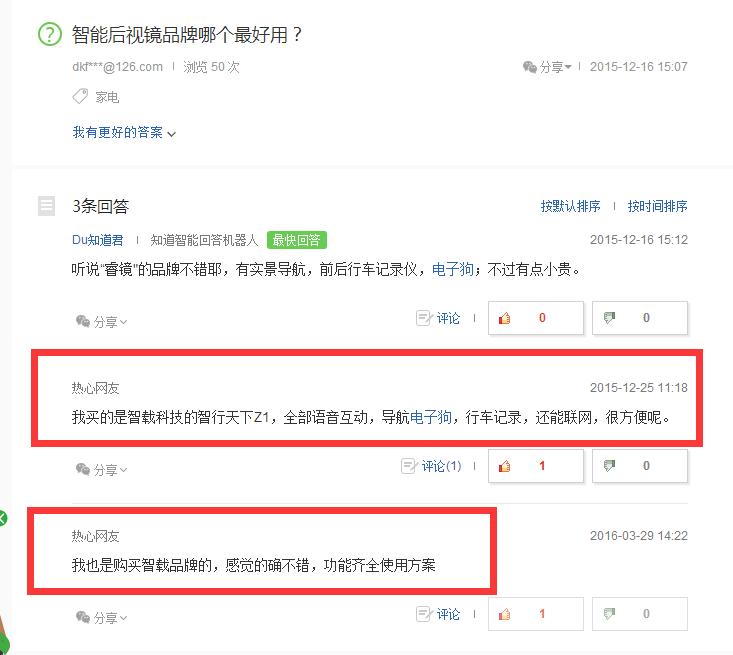 智能后视镜有必要装吗,智能后视镜优缺点