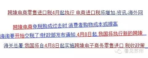 海淘税收新政细则出台,2019年海淘新政后被税概率