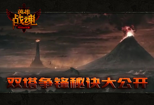 艾格拉斯和张强,艾格拉斯英雄战魂