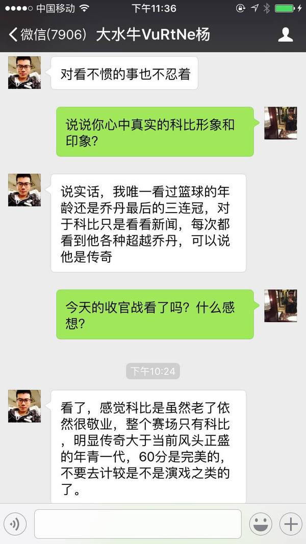 大水牛科比,网红大水牛原版账号