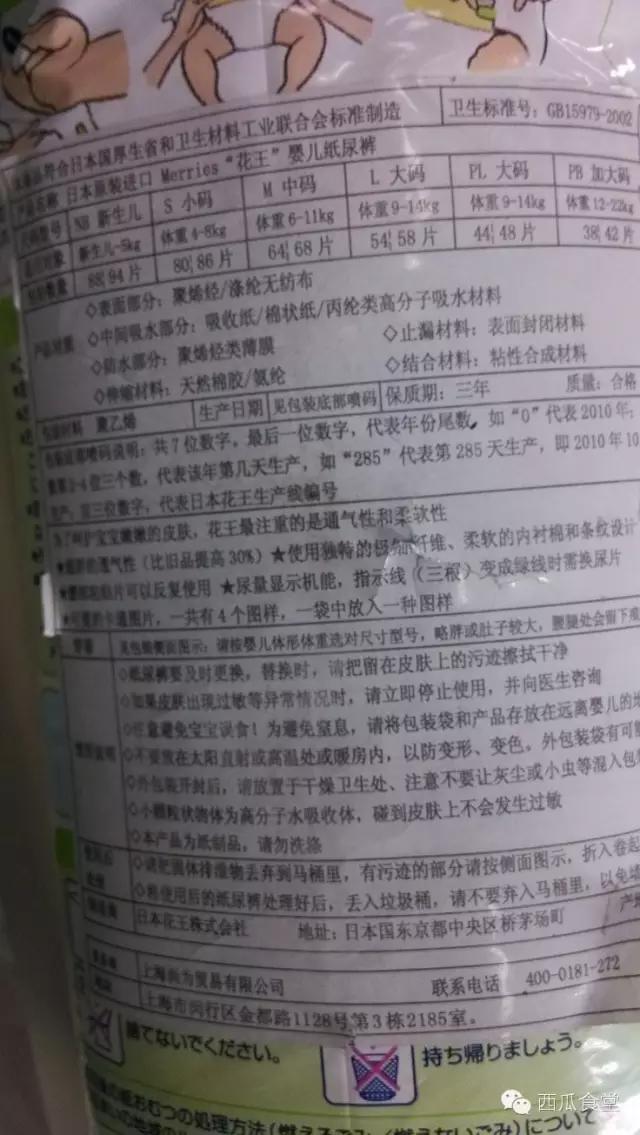 花王纸尿裤正品鉴别,实体店买到花王纸尿裤怎么办