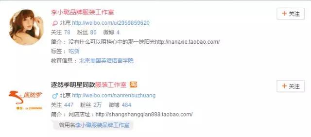 黄晓明赵薇现状,李小璐伊能静马苏杨幂海清柳岩