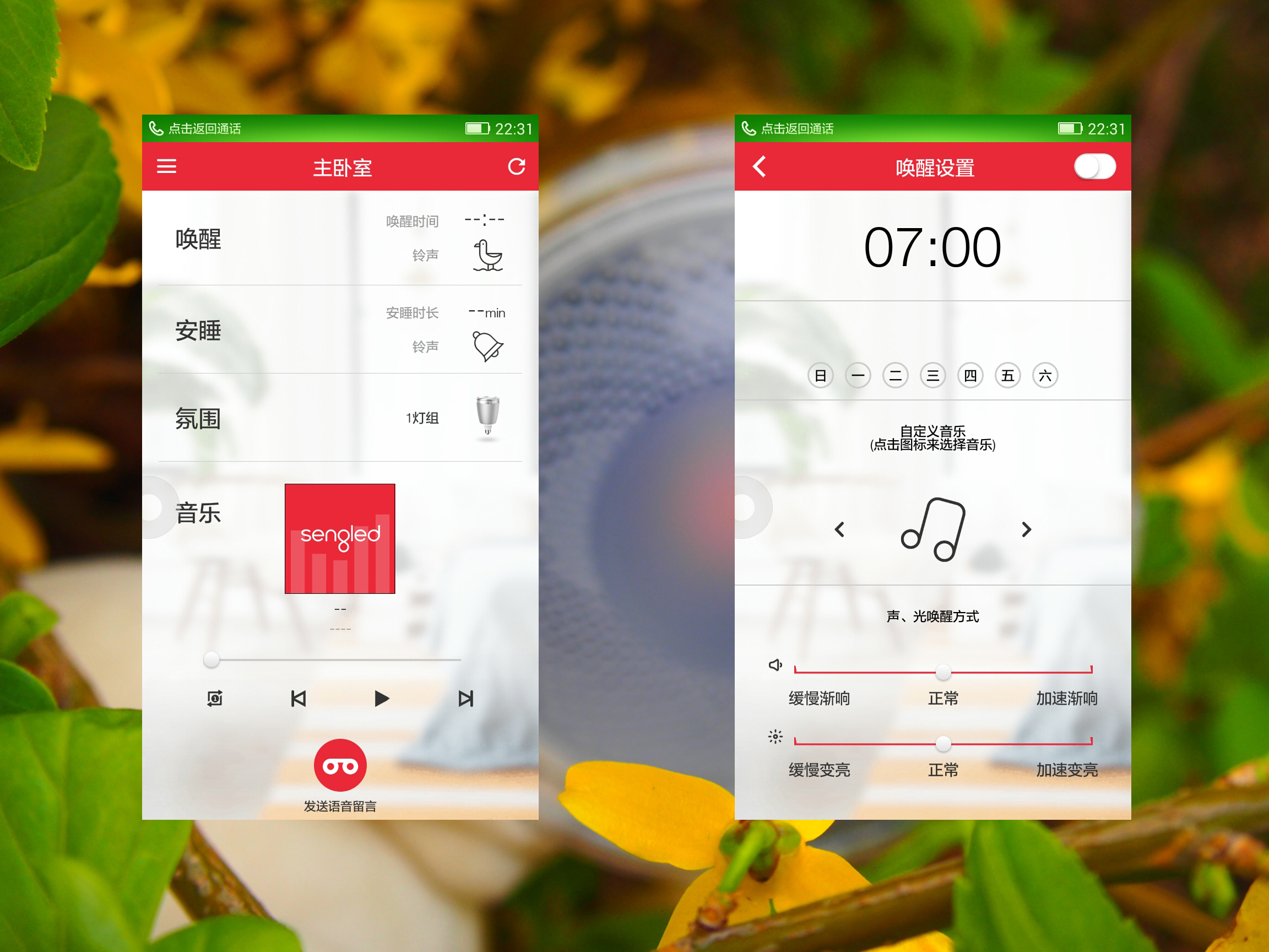 生迪智能灯,生迪无线音乐智能灯