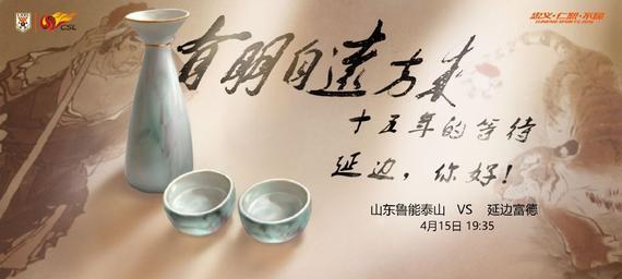 中超巡礼视频完整版,中超第四轮赛前海报