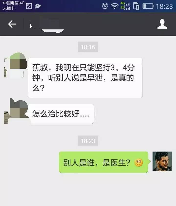 傻瓜，“早·泄”不是你想得就能得的好吧
