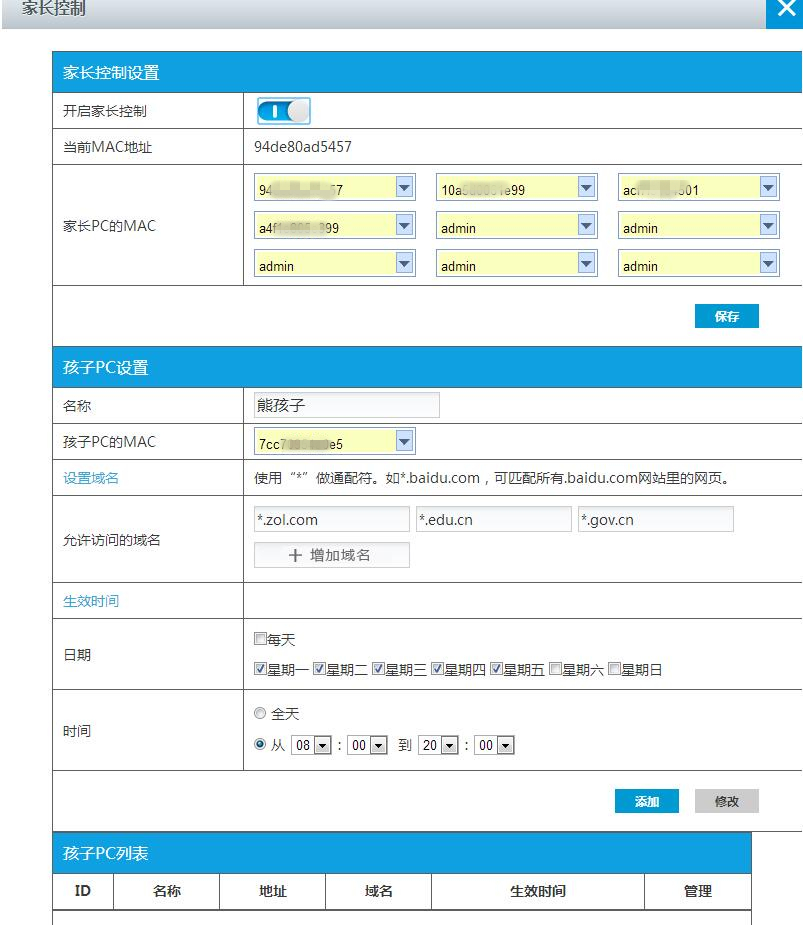艾泰路由器a309w怎么登录,艾泰最高端路由器