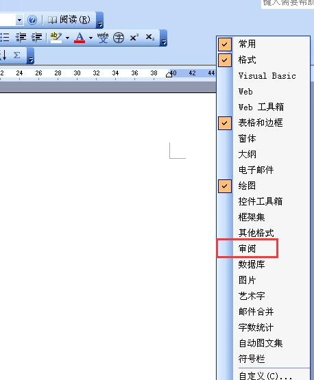 word中如何去掉标记区,word中如何去除文字的底纹